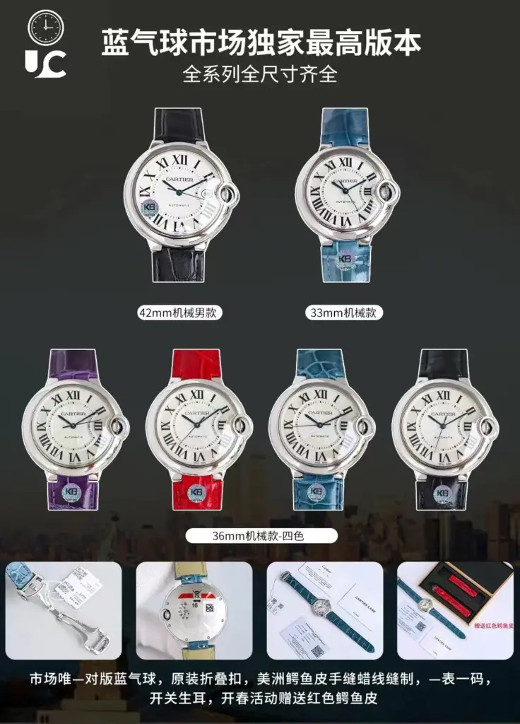 AF Factory Cartier Ballon Bleu de Cartier — image 9